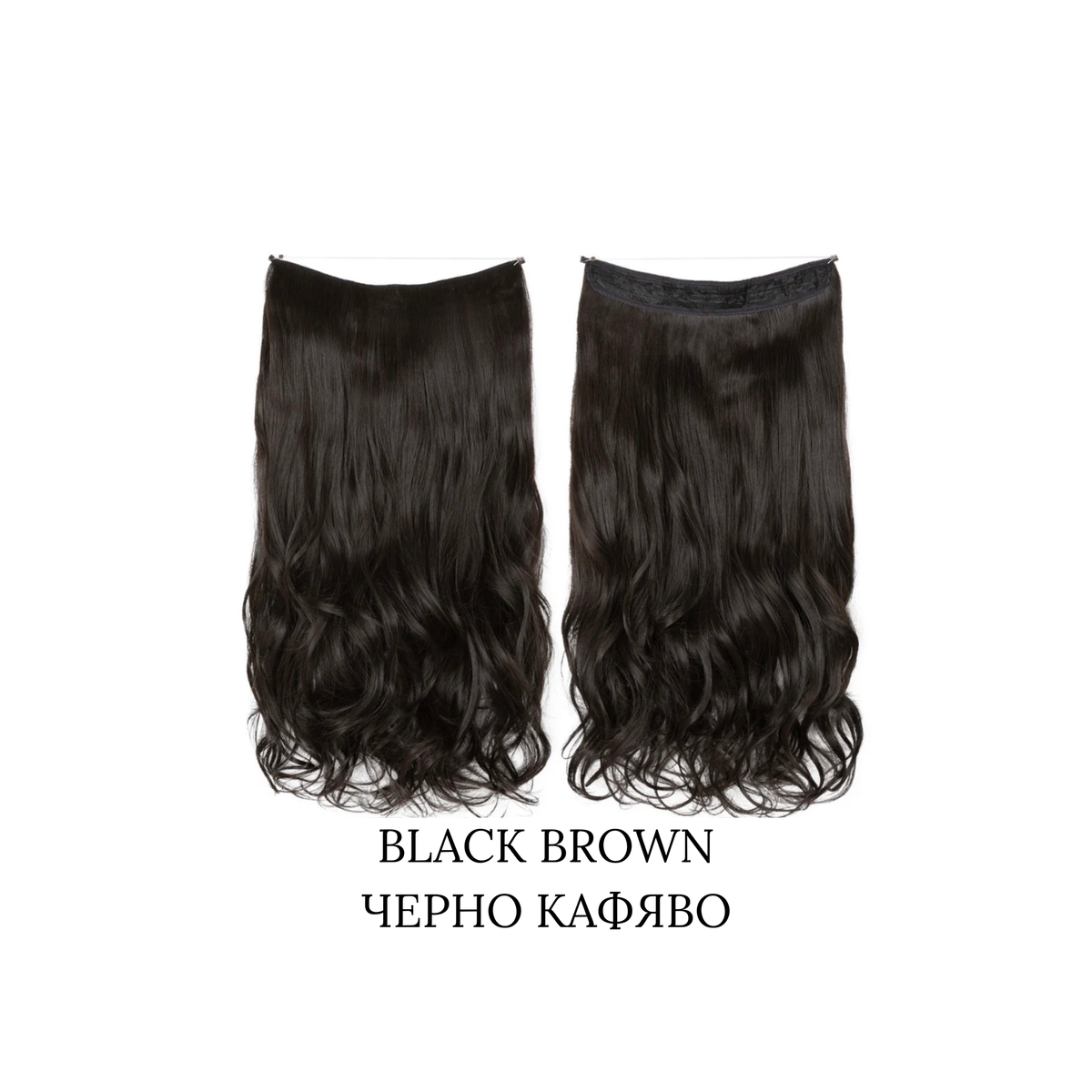 CURLY DARK