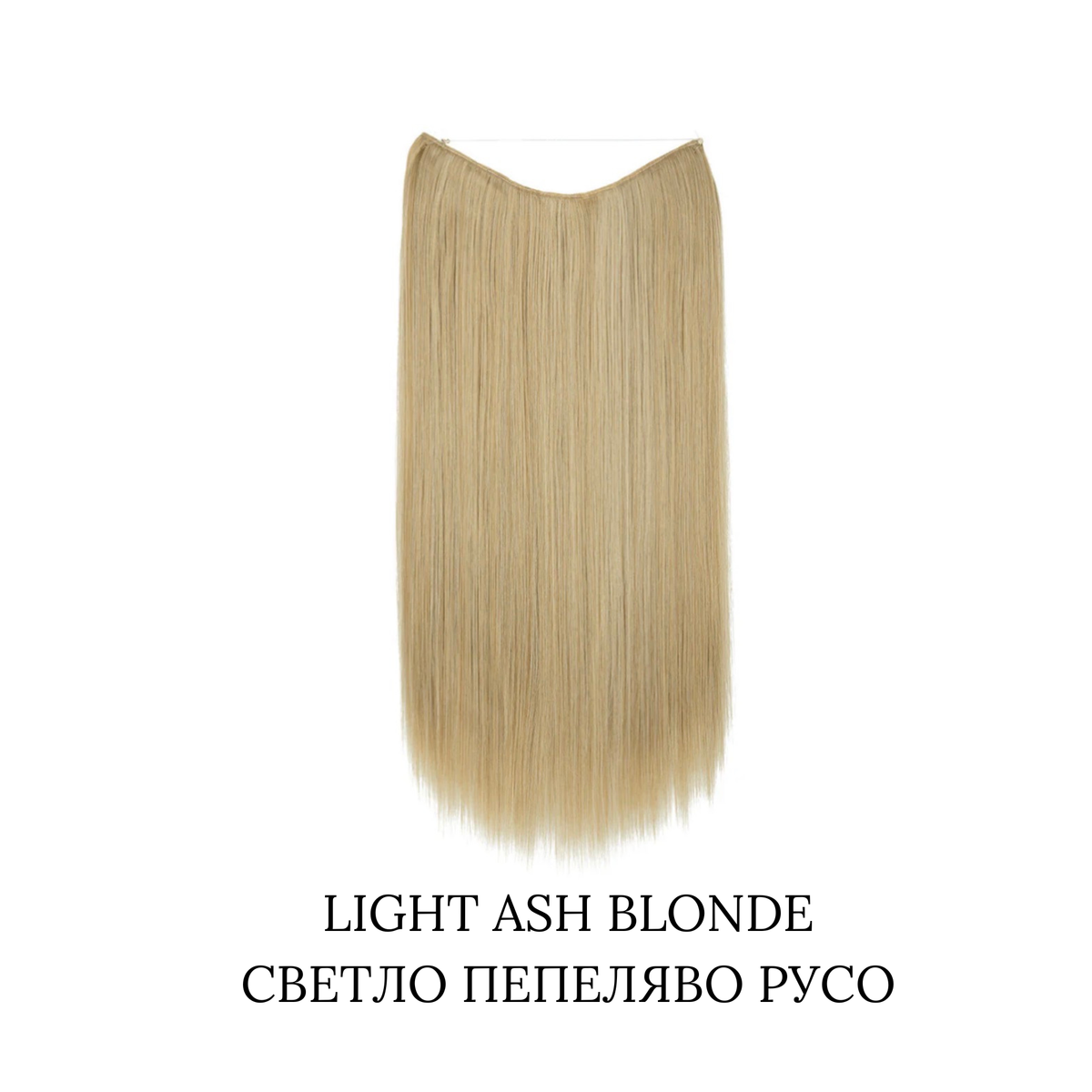 STRAIGHT LIGHT