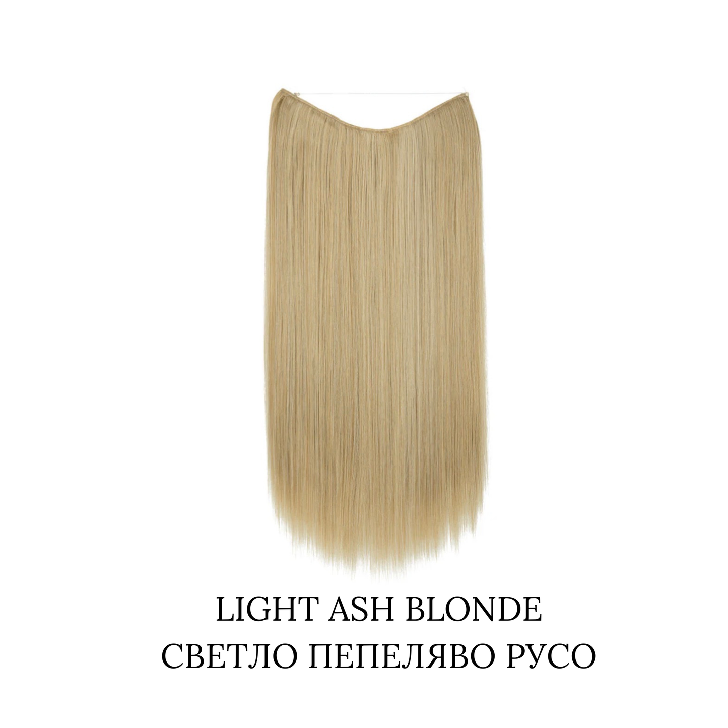 STRAIGHT LIGHT
