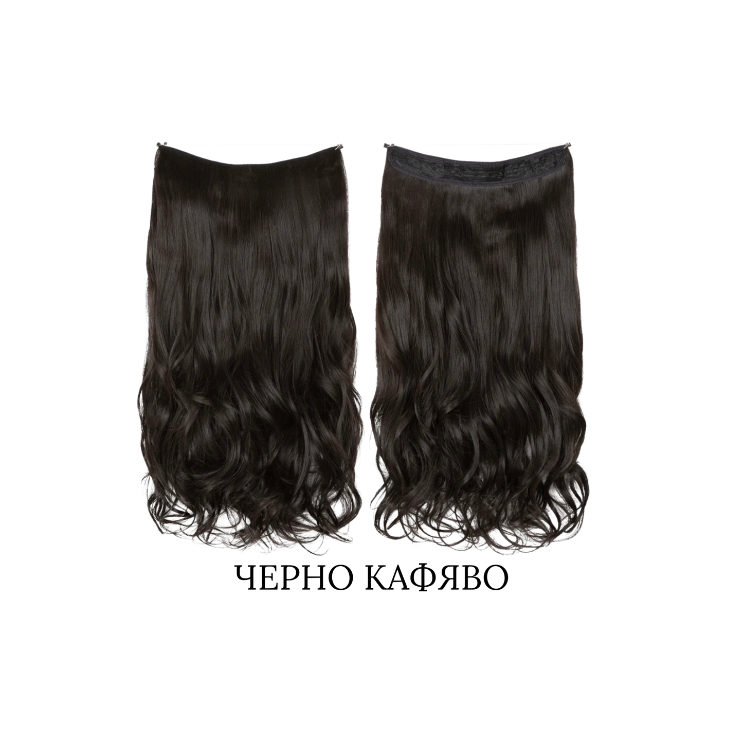 Curly Dark